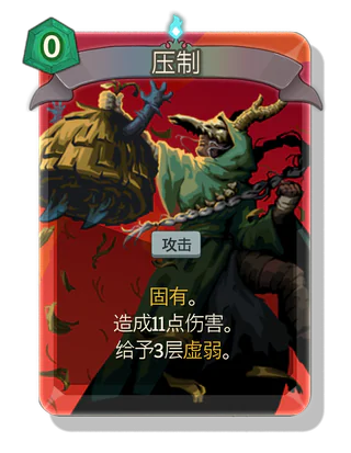 压制