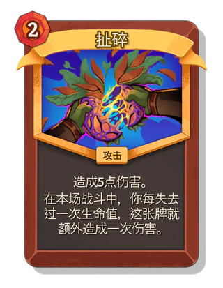 扯碎