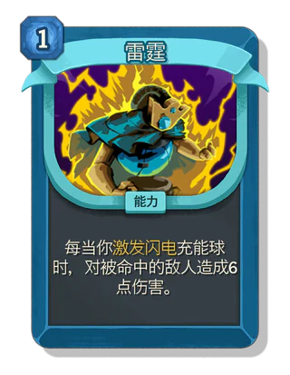 雷霆