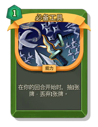 必备工具