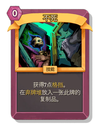 不死