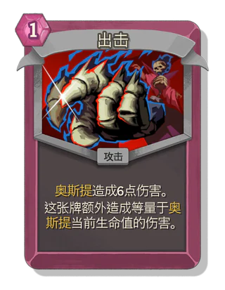 出击