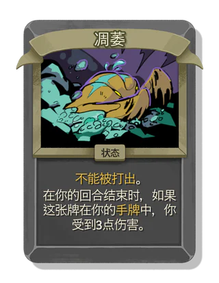 凋萎