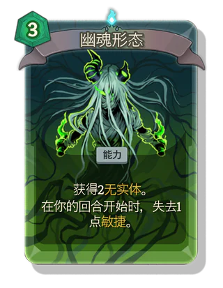 幽魂形态