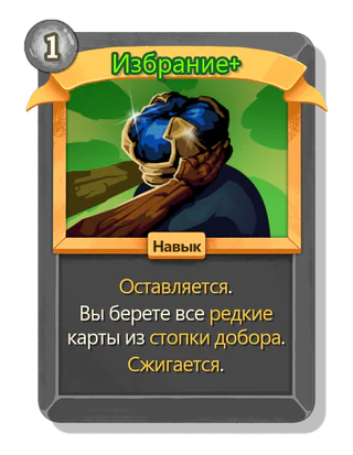 Избрание +
