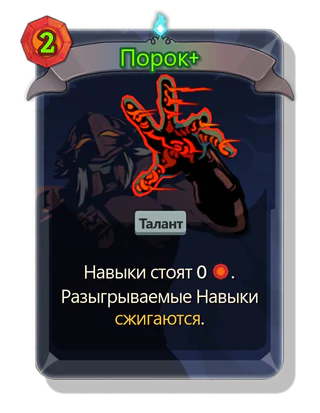 Порок +